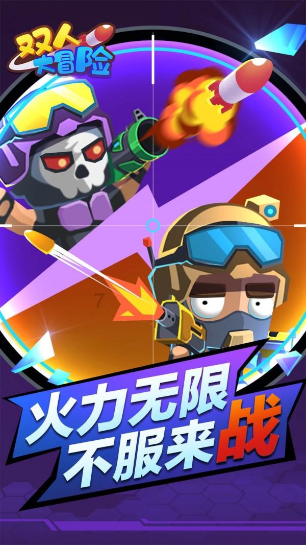未知的道路无敌版
